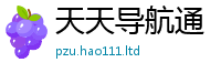 2025新资料免费大全被王中王493333WWW马头诗